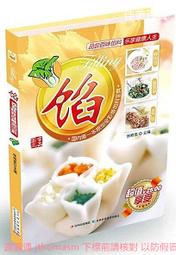 【餡老滿】1000元平假日餐飲抵用券★限台北吉林/南港旗艦使用(不限張數-抵愈多賺愈多/一次抵用) 歷史價格詳細信息
