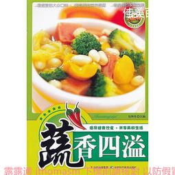 蔬療：吃對蔬菜，打造抗病體質，三高、濕疹、內分泌失調、婦兒科雜症、失眠、憂鬱 統統再見！/楊淑媚、蔡昆道 歷史價格詳細信息
