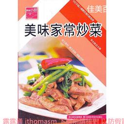 原味小廚-花樣主食秀 夏金龍 2013-9-1 吉林科學技術 歷史價格詳細信息