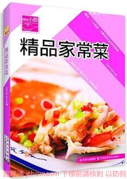 原味小廚-花樣主食秀 夏金龍 2013-9-1 吉林科學技術 歷史價格詳細信息