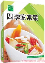 原味小廚-花樣主食秀 夏金龍 2013-9-1 吉林科學技術 歷史價格詳細信息