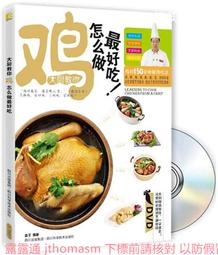 大廚拿手熱賣菜精選 董國成 2013-12 金盾出版 歷史價格詳細信息