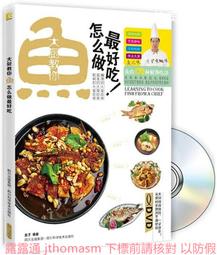 大廚拿手熱賣菜精選 董國成 2013-12 金盾出版 歷史價格詳細信息