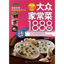 家常菜 尚錦文化 編 2012-1 中國紡織 歷史價格詳細信息