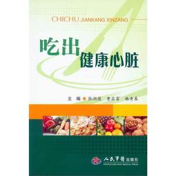 吃出健康瘦 蔡向紅 2019-4 陝西科學技術出版社 歷史價格詳細信息