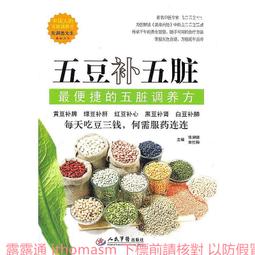 五臟活起來－在家就能保養我的肝心脾肺腎 歷史價格詳細信息