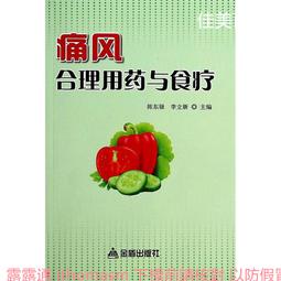 藥食合一使用手冊 暢洪昇 2014-5 中國紡織 歷史價格詳細信息
