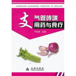 支氣管鏡檢查實用手冊 呼吸內科學參考書籍 醫學書籍 2020年2月參考書籍 內科學 張蕾編著 9787117296694 歷史價格詳細信息