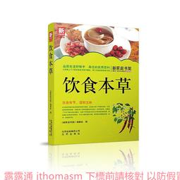 北京食玩買終極天書2019-20版（王府井 三里屯 奧運園區） 歷史價格詳細信息