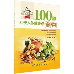 (出色)100種藥草療癒全書：史上最完整的西洋藥草寶典，100種藥草圖解╳藥草的使用＆應用╳美味藥草食譜-出色 歷史價格詳細信息