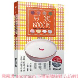 @豆漿妹妹@ 東方 戰慄森林 - 每個人的故事只能由自己掌握 歷史價格詳細信息