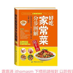 圖解 隨心所欲操控人心的「男女暗黑心理學」 歷史價格詳細信息