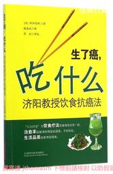 抗癌飲食、化療照護、生活復健套書（共3本）：癌症飲食全書【16週年暢銷修訂版＆附別冊64頁+癌症化療生活照 歷史價格詳細信息