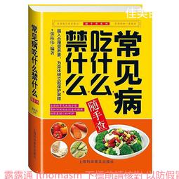 吃病....../梁靜于,許慧雅,許秉毅【城邦讀書花園】 歷史價格詳細信息