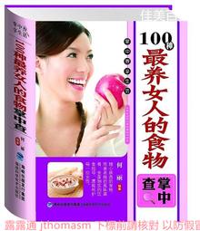 女人的食指（向田邦子原著39週年上市紀念）【城邦讀書花園】 歷史價格詳細信息