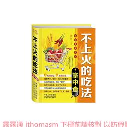 掌中查3蔬果汁對症養生掌中查 龔仆 2013-7-1 廣東科技 歷史價格詳細信息