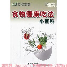 (出色)健康百分套書：醫生說你根本就沒病 與體能激活耳穴按摩法（一套2冊）/王健宇,唐金梅-好優 歷史價格詳細信息