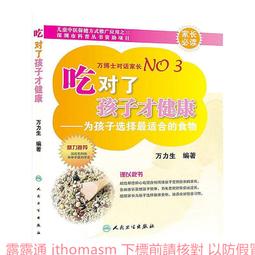 吃對食物健康又美麗 高銀燕 著 2013-6-1 化學工業 歷史價格詳細信息