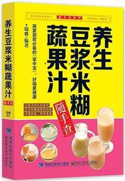 養生米糊豆漿雜糧粥速查全書 顧香雲 2014-1 北京聯合 歷史價格詳細信息