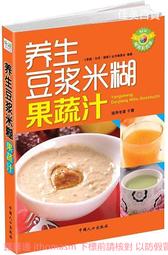 養生米糊豆漿雜糧粥速查全書 顧香雲 2014-1 北京聯合 歷史價格詳細信息