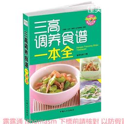 全食物調養秘笈每天清除癌細胞 陳月卿 2012-11 東方出版 歷史價格詳細信息