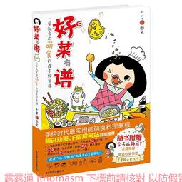 一學就會的經典粵菜 張雲甫.百映傳媒 編 2018-8 青島出版社 歷史價格詳細信息