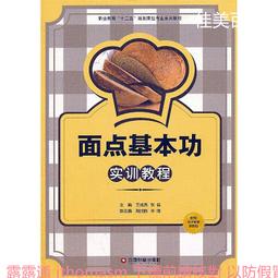 中國面點文化 邵萬寬 2014-1 東南大學 歷史價格詳細信息