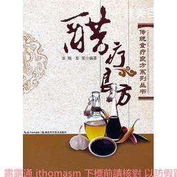 醋缸王爺   1-2完  連蕎         藍海文化 歷史價格詳細信息