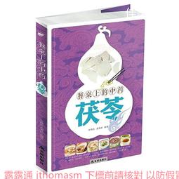 餐桌上的中式香料百科：從飲食軼事到色香味用，厚實料理深度的香料風味事典【城邦讀書花園】 歷史價格詳細信息