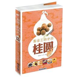 餐桌上的中式香料百科：從飲食軼事到色香味用，厚實料理深度的香料風味事典【城邦讀書花園】 歷史價格詳細信息