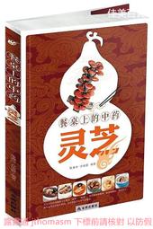 餐桌上的中式香料百科：從飲食軼事到色香味用，厚實料理深度的香料風味事典【城邦讀書花園】 歷史價格詳細信息