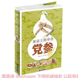 餐桌上的中式香料百科：從飲食軼事到色香味用，厚實料理深度的香料風味事典【城邦讀書花園】 歷史價格詳細信息