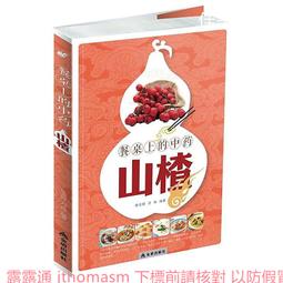 餐桌上的中式香料百科：從飲食軼事到色香味用，厚實料理深度的香料風味事典【城邦讀書花園】 歷史價格詳細信息