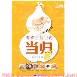 餐桌上的中式香料百科：從飲食軼事到色香味用，厚實料理深度的香料風味事典【城邦讀書花園】 歷史價格詳細信息