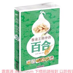 餐桌上的中式香料百科：從飲食軼事到色香味用，厚實料理深度的香料風味事典【城邦讀書花園】 歷史價格詳細信息