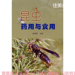 昆蟲纏繞畫【隨書附贈36色色鉛筆】 歷史價格詳細信息