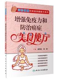 癌症代謝療法：了解、預防與治療癌症，更有效率的方式 歷史價格詳細信息