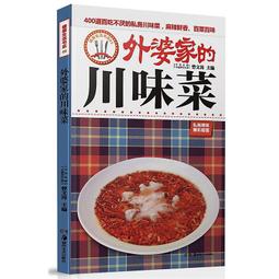 川味鹵菜鹵水秘方 蘭玉 著 2014-1 四川科技 歷史價格詳細信息