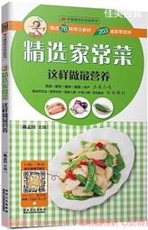 精選營養美味湯.粥.面1288例 尚錦文化 編 2012-1 中國紡織 歷史價格詳細信息