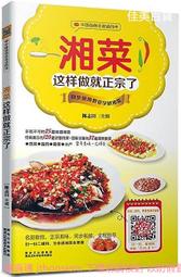 這樣做菜就是快 劉家卉 著 2015-2-1 中國紡織 歷史價格詳細信息