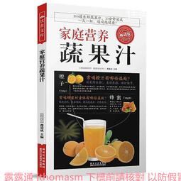 蔬果汁 陳冠廷 編 2014-6 中國紡織 歷史價格詳細信息