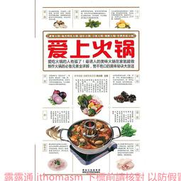 愛鍋族-四川麻辣火鍋湯頭1包組(80公克/1包)【599免運】 歷史價格詳細信息