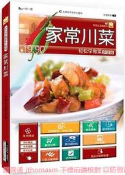 家常川菜 犀文圖書 編 2013-2-1 中國紡織 歷史價格詳細信息