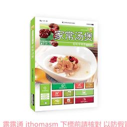 學做好湯不生病廣東靚湯對症治百病 張明 2013-7-1 天津科學技術 歷史價格詳細信息