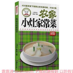 家常菜王 陳志田 編 2012-10 黑龍江科學技術 歷史價格詳細信息
