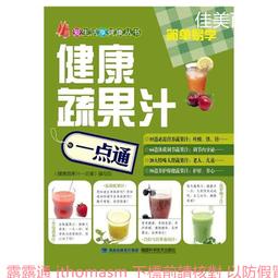蔬果汁晚餐週3瓶組 代餐 熱量管理 歐洲草本液態蔬果汁 體內環保 美麗窈窕 健康維持 日華好物 小邱哥 歷史價格詳細信息