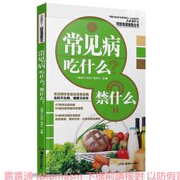 吃病....../梁靜于,許慧雅,許秉毅【城邦讀書花園】 歷史價格詳細信息
