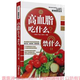 高血脂你吃對了嗎 陳偉 2014-9-1 江蘇科學技術 歷史價格詳細信息