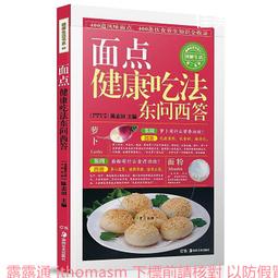 西式面點技術 賈成山 2013-8-1 中國財富 歷史價格詳細信息