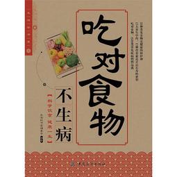 吃對椰子油，跟著醫學教授養成健康好體質 / 井上浩義 著 歷史價格詳細信息